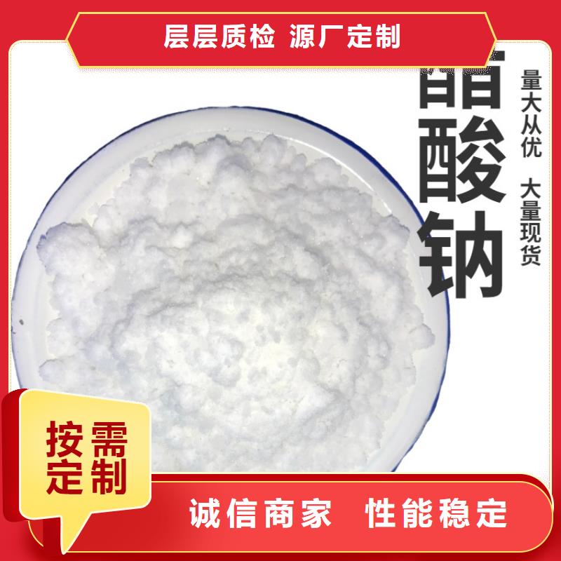 生化池乙酸钠渠道