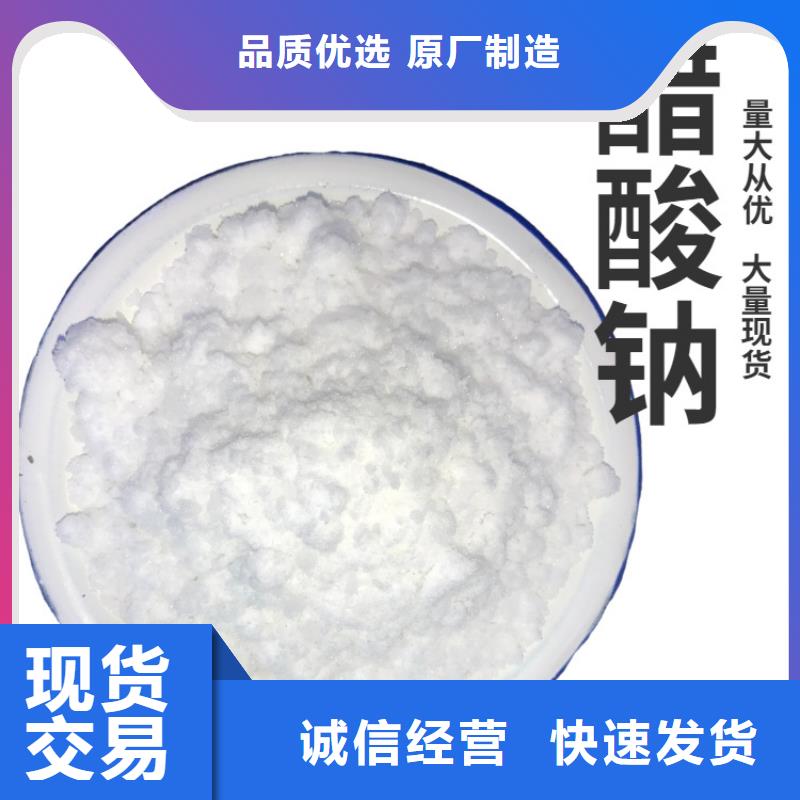 乙酸钠乙酸钠