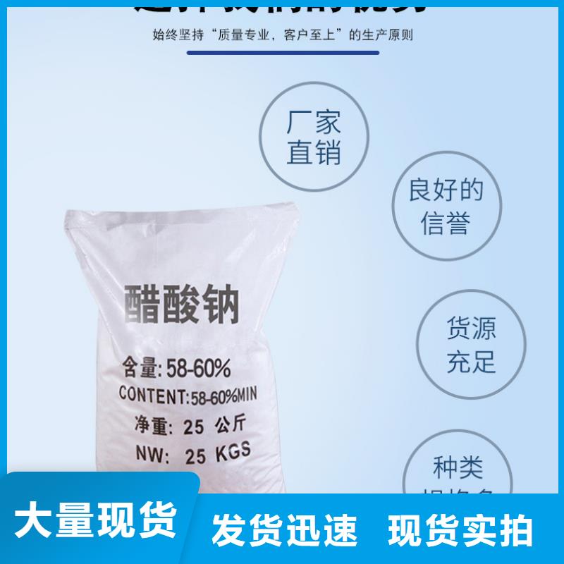 醋酸鈉價格