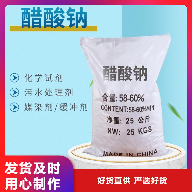 結晶醋酸鈉海南省儋州市三水乙酸鈉