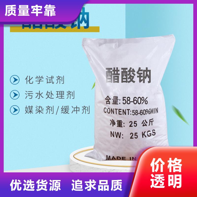 醋酸鈉液體醋酸鈉