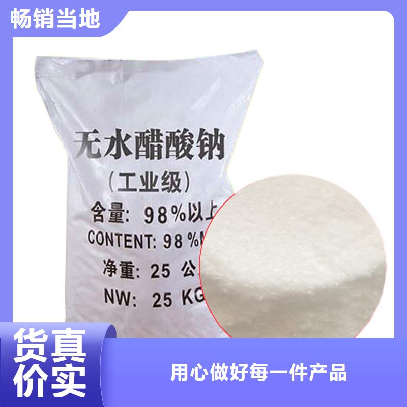液体醋酸钠三水乙酸钠