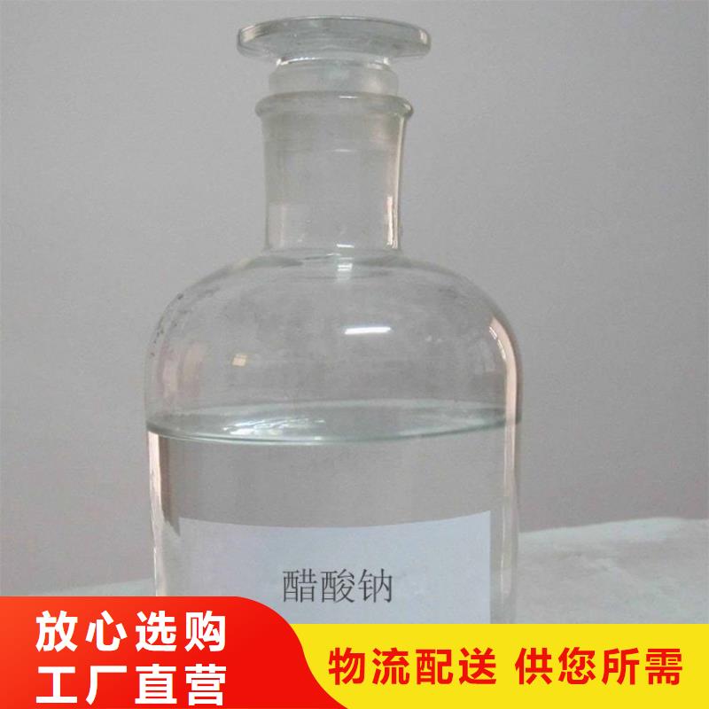 液體醋酸鈉供應(yīng)