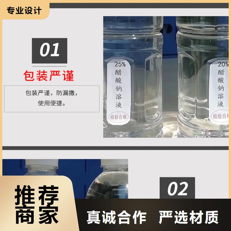 三水合乙酸钠报价