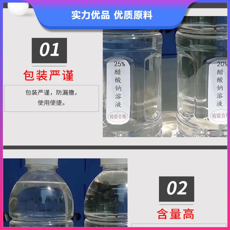 液體醋酸鈉咨詢