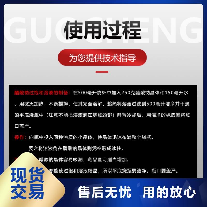 乙酸钠品牌