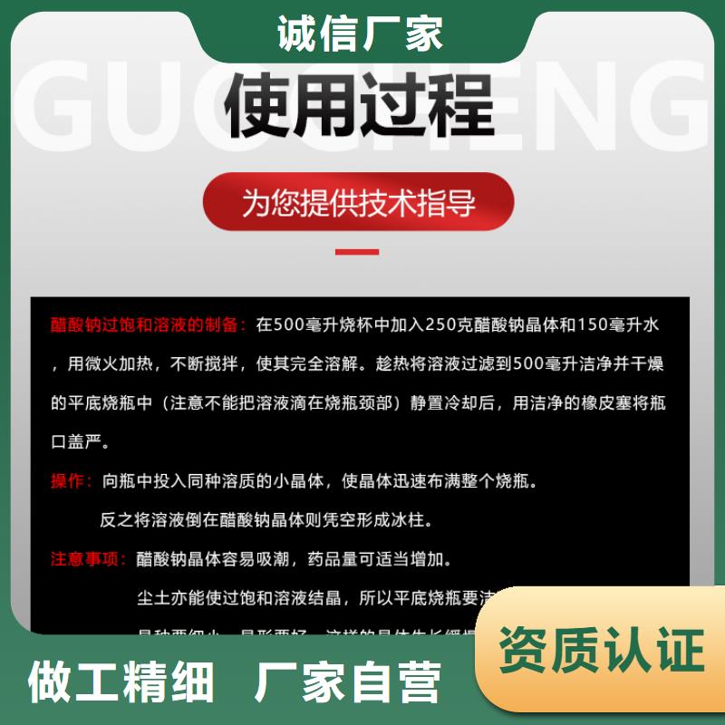 液體醋酸鈉廠家-售后服務好
