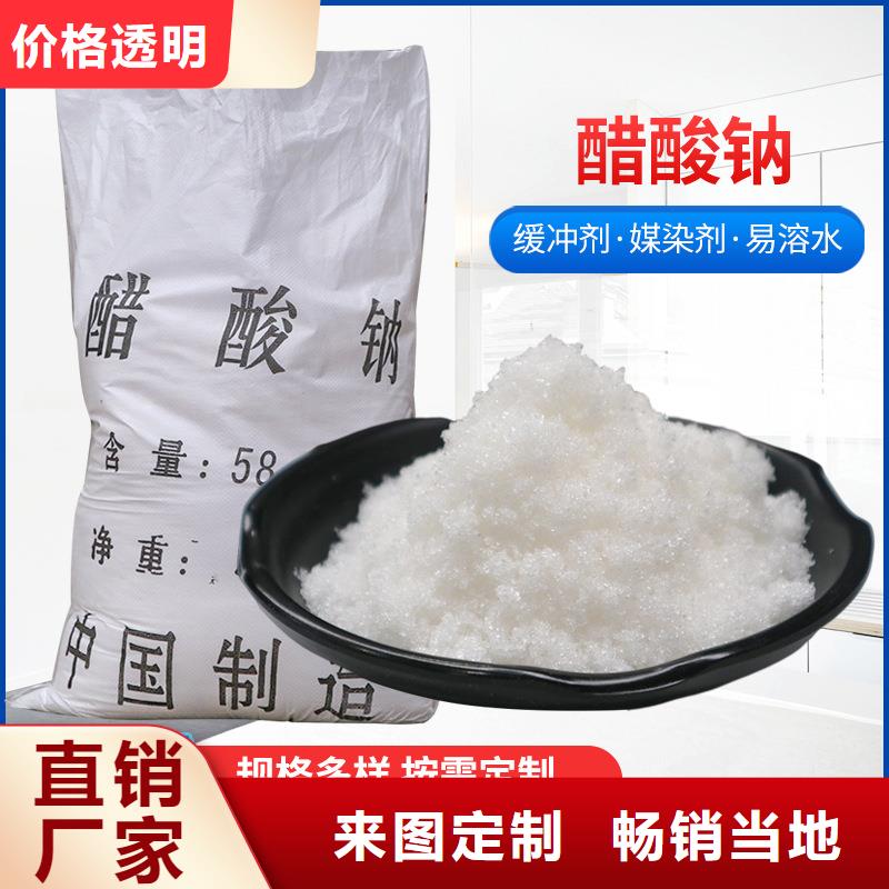 醋酸钠厂家