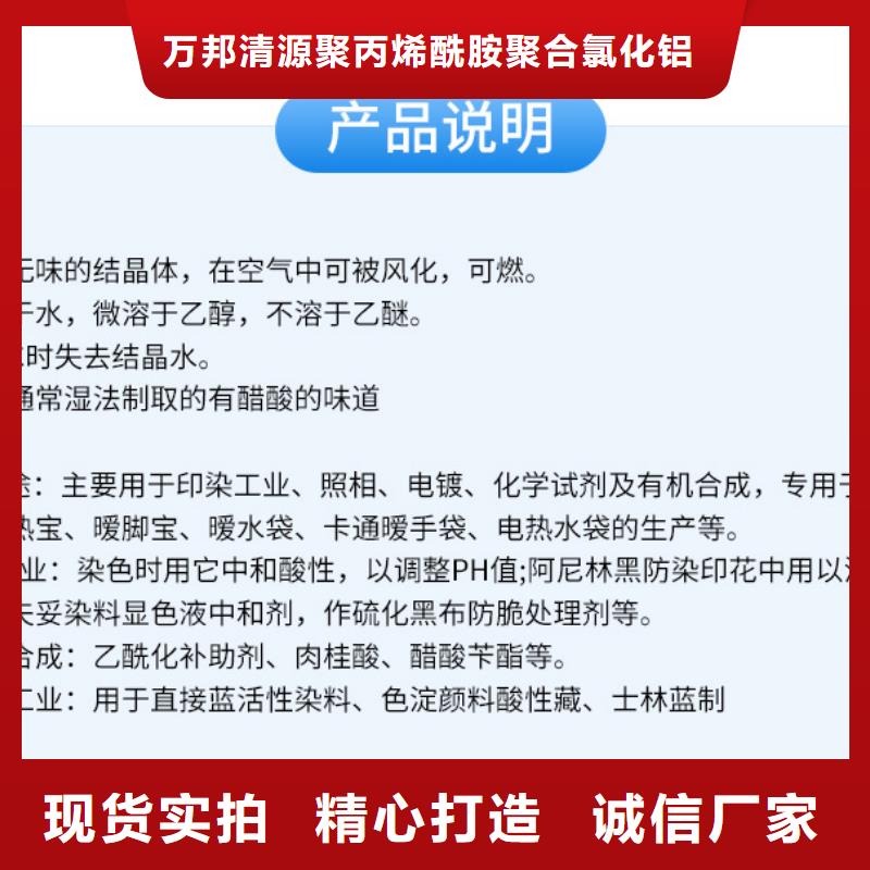 结晶醋酸钠2024年10月出厂价2600元