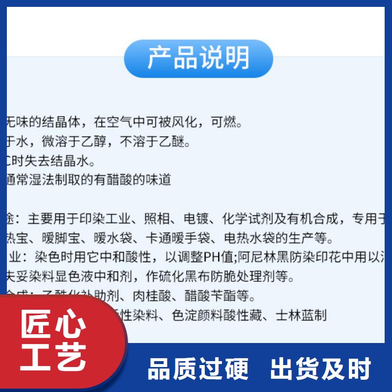 液体乙酸钠生产厂家+省市县区域/直送2024全+境+派+送