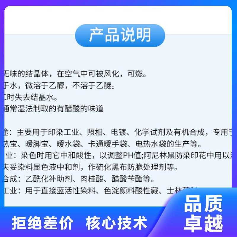 醋酸钠2024年10月出厂价2600元