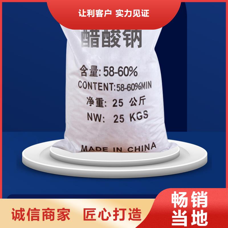 青海省醋酸钠2024年10月出厂价2600元