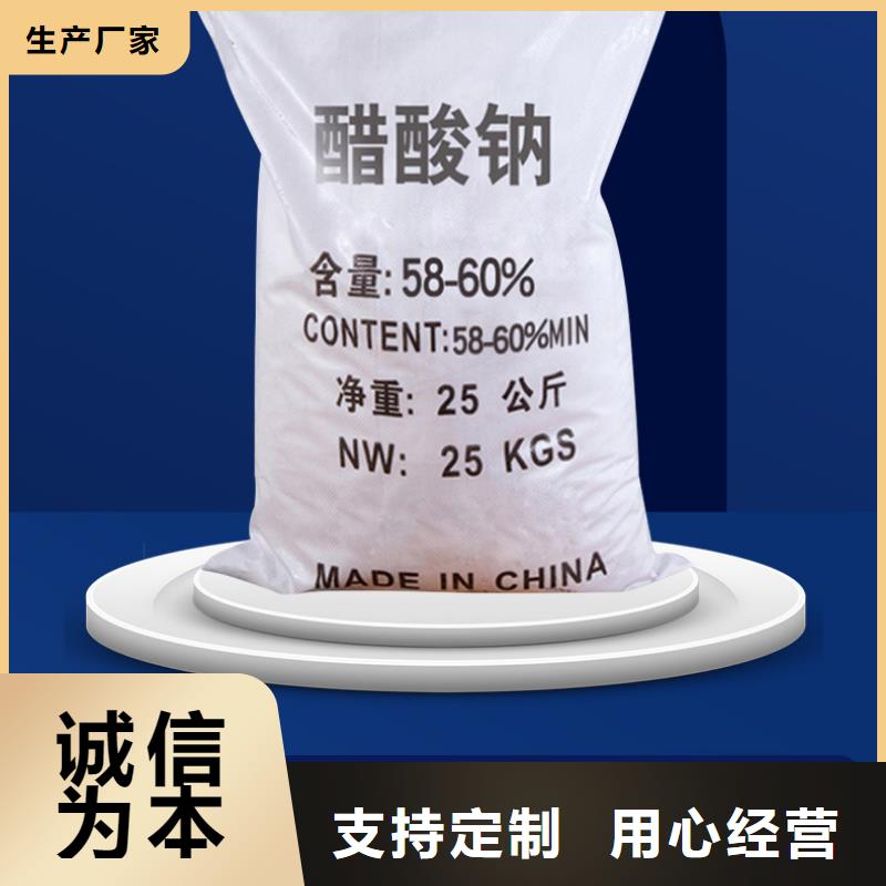 液体醋酸钠厂家