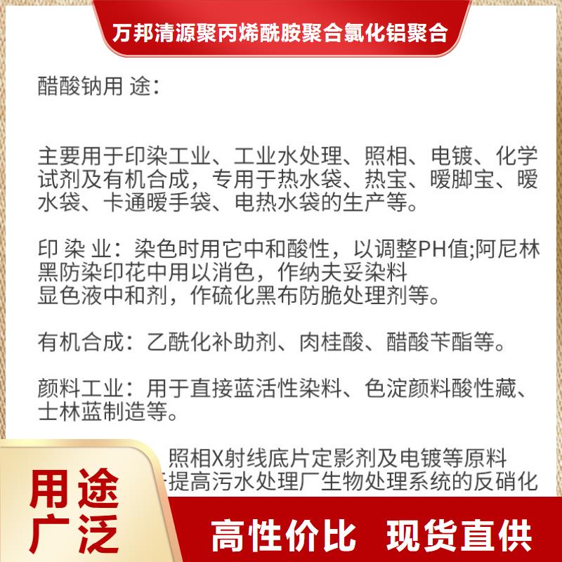 生化池乙酸钠厂家
