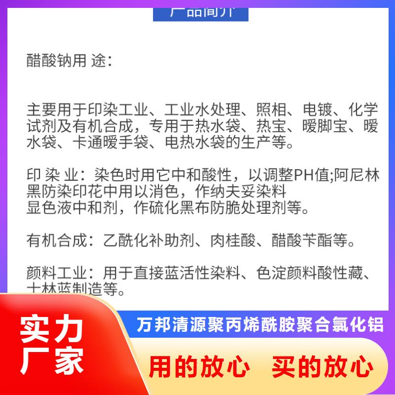 琼海市三水结晶醋酸钠2024年9月出厂价2580元