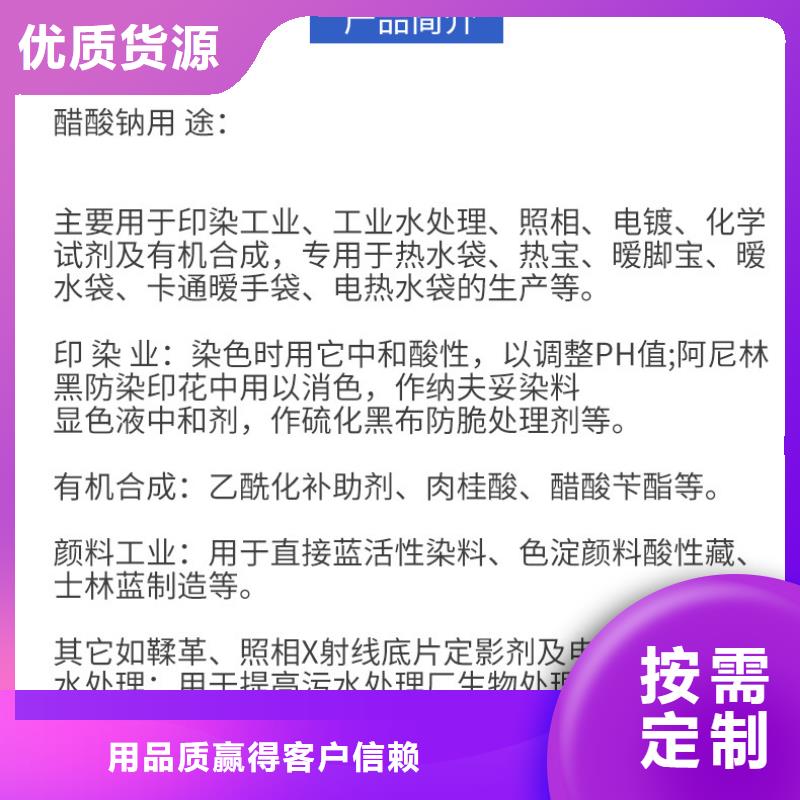 三水醋酸钠2024年10月出厂价2600元