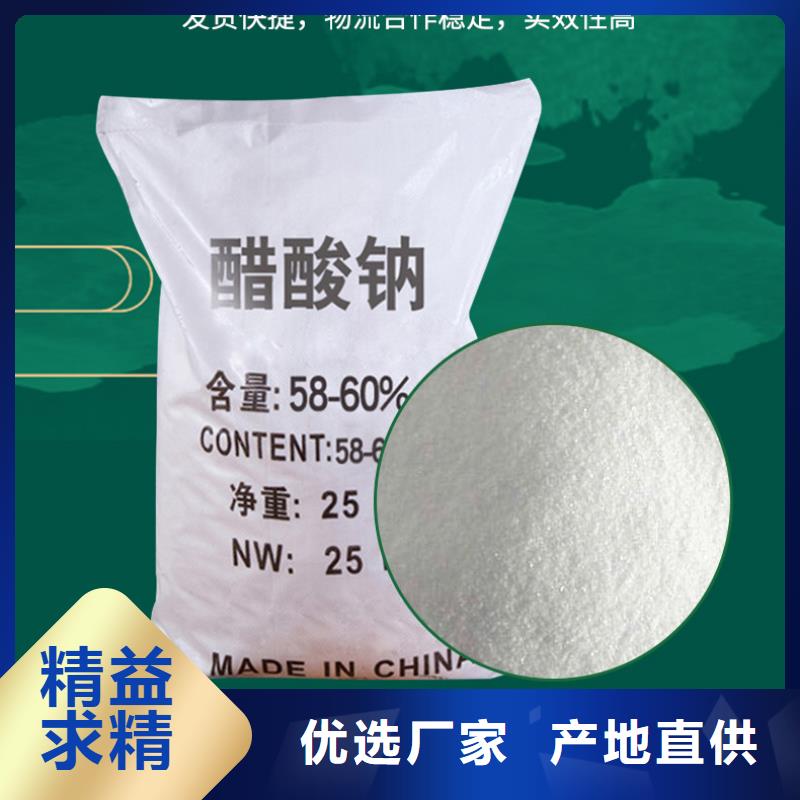 乙酸鈉銷售