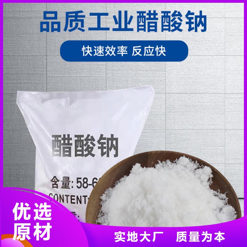 液體醋酸鈉供應