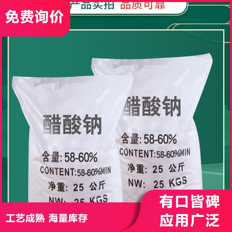 58-60醋酸钠2600元/吨