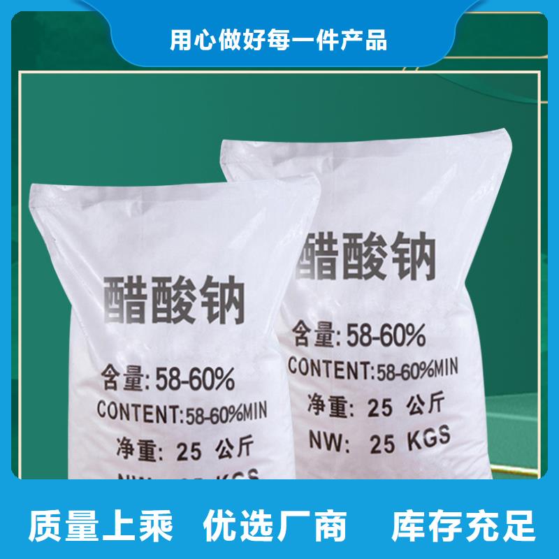 污水乙酸钠销售