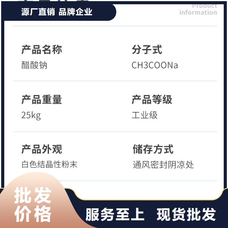 乙酸鈉