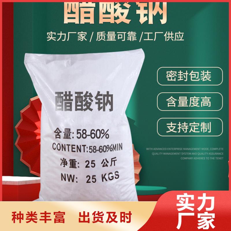 醋酸鈉廠家