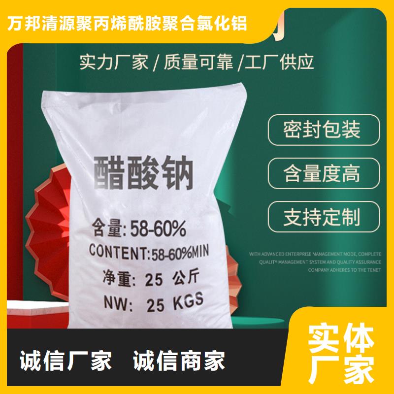 液体乙酸钠报价