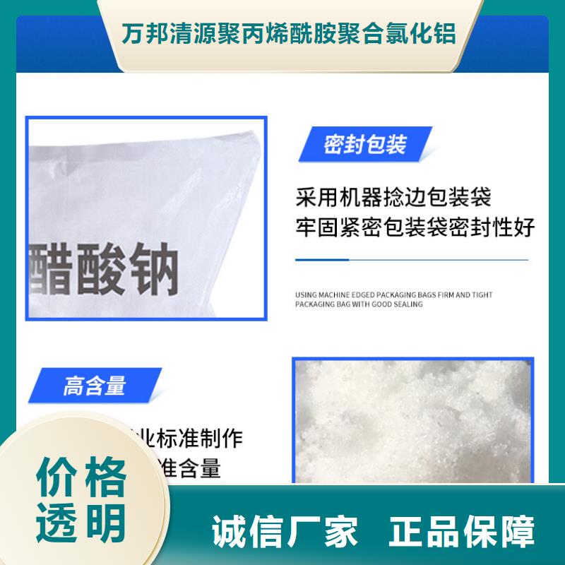 青海省醋酸钠2024年10月出厂价2600元