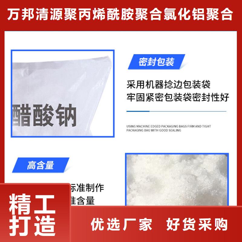醋酸鈉