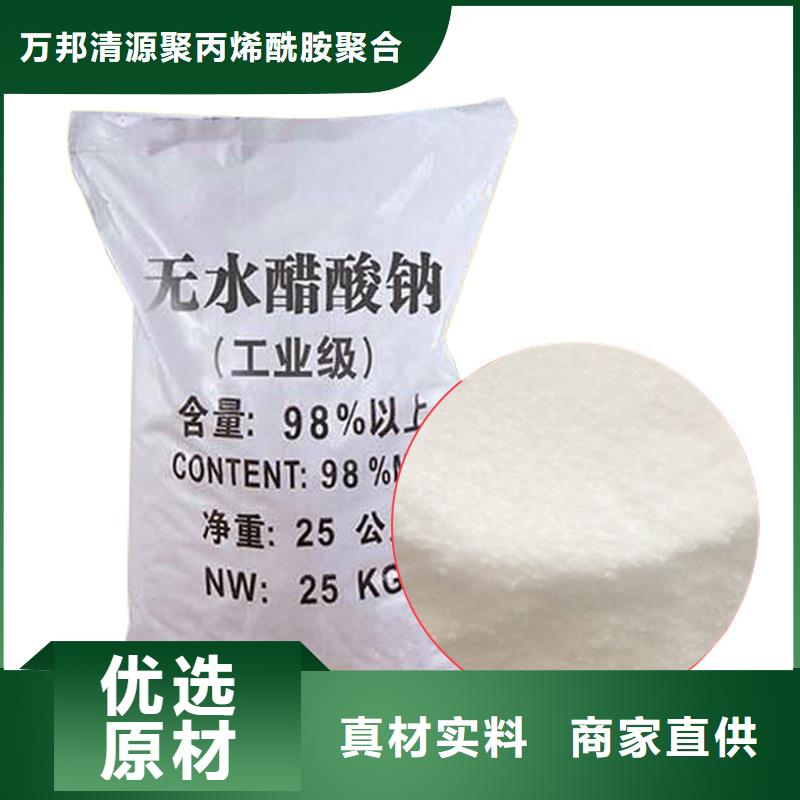 液體醋酸鈉三水乙酸鈉