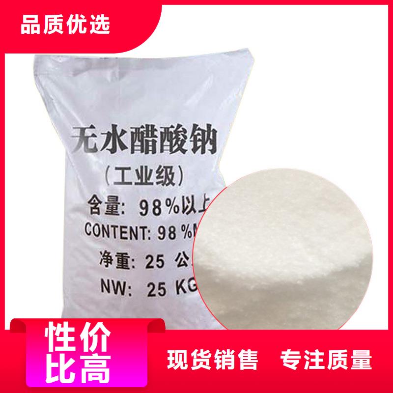 醋酸鈉供應
