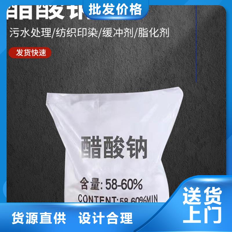 結晶乙酸鈉廠家