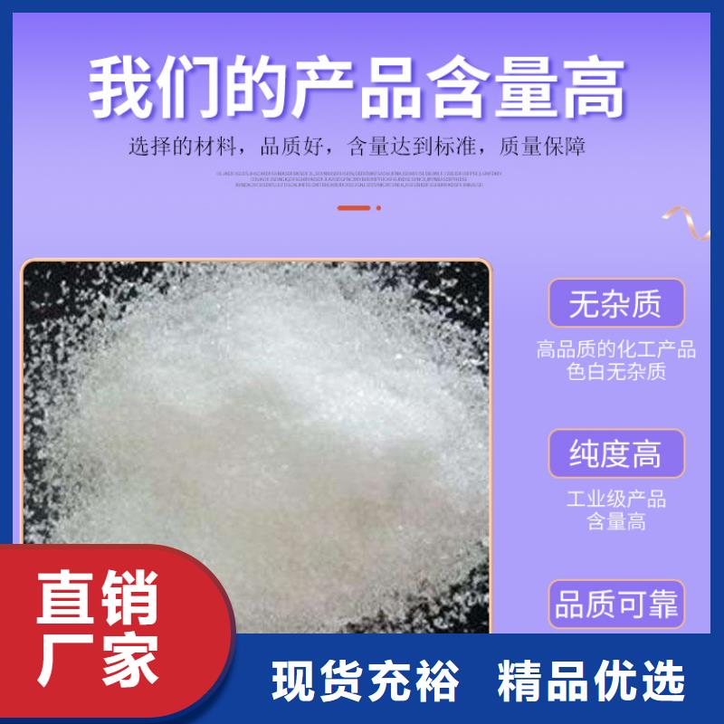 結(jié)晶醋酸鈉廠家