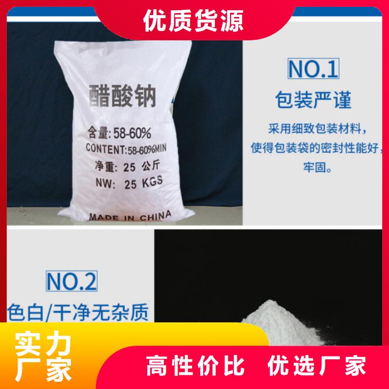 结晶乙酸钠厂家