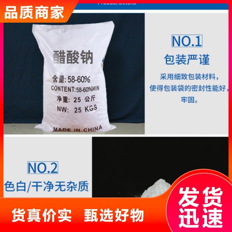 乙酸鈉碳源供應