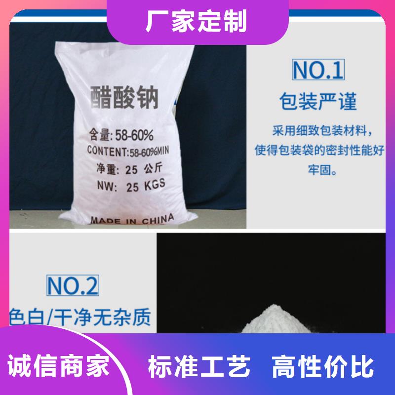 生化池乙酸钠供应