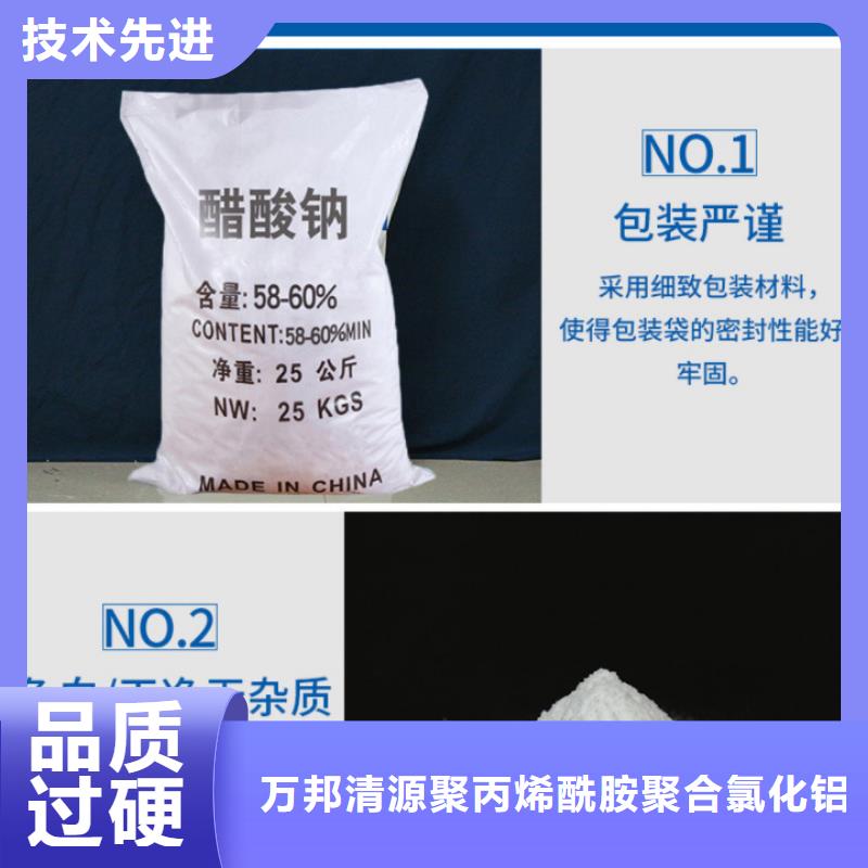 碳源醋酸鈉資源