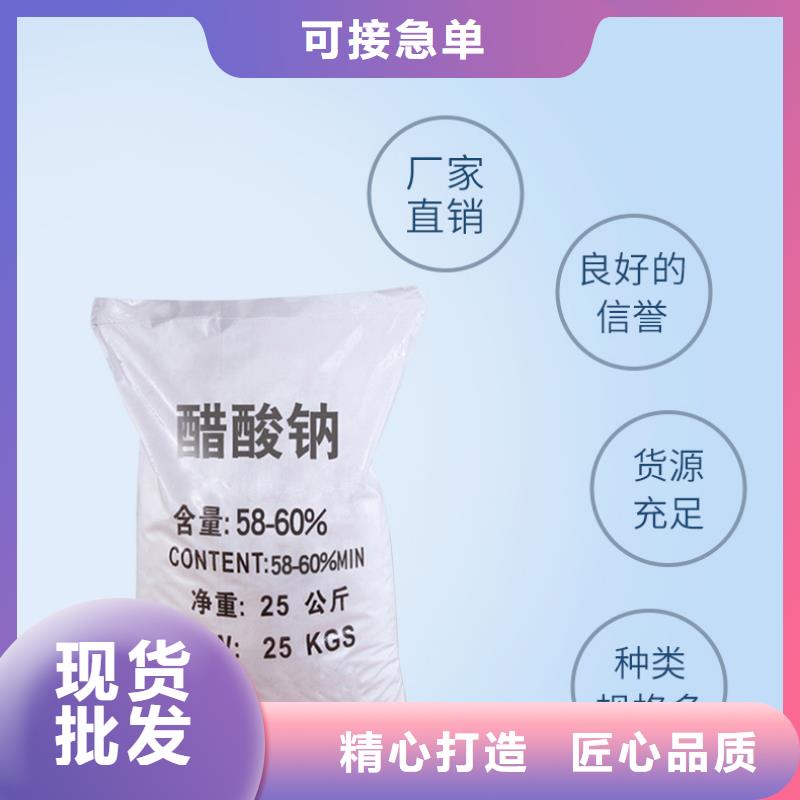 三水醋酸鈉資源