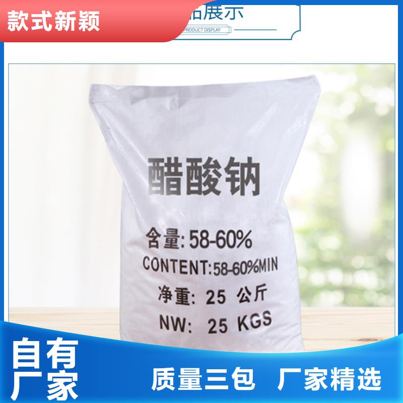 三水乙酸鈉噸價