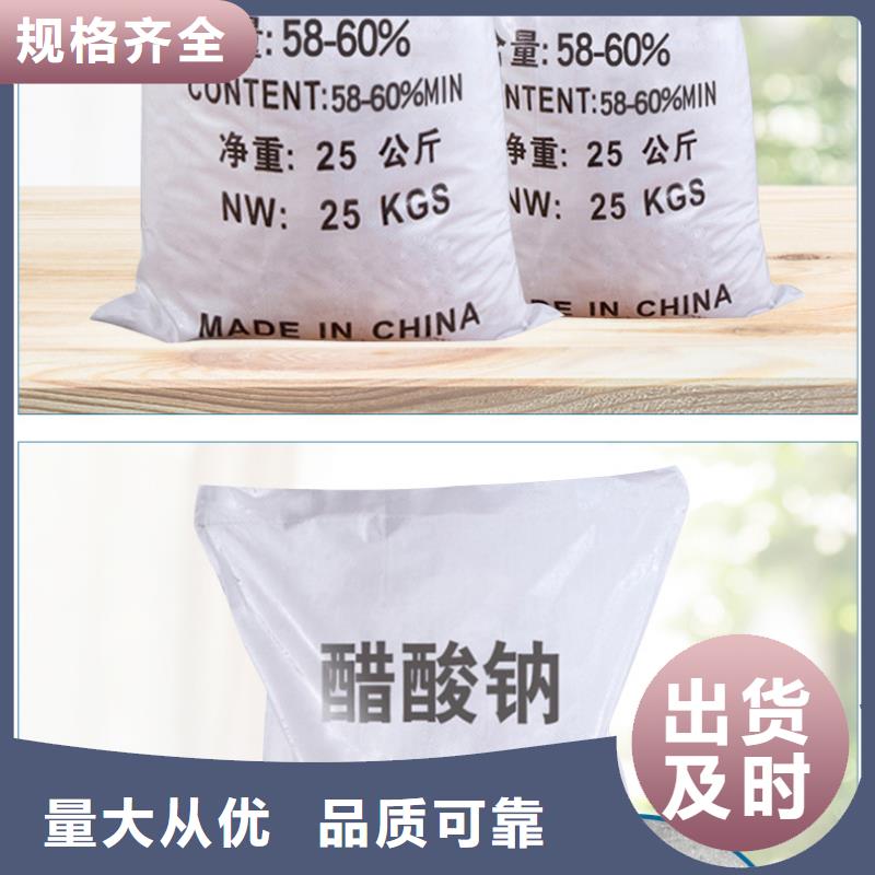 厂家主打产品20%乙酸钠欢迎询价