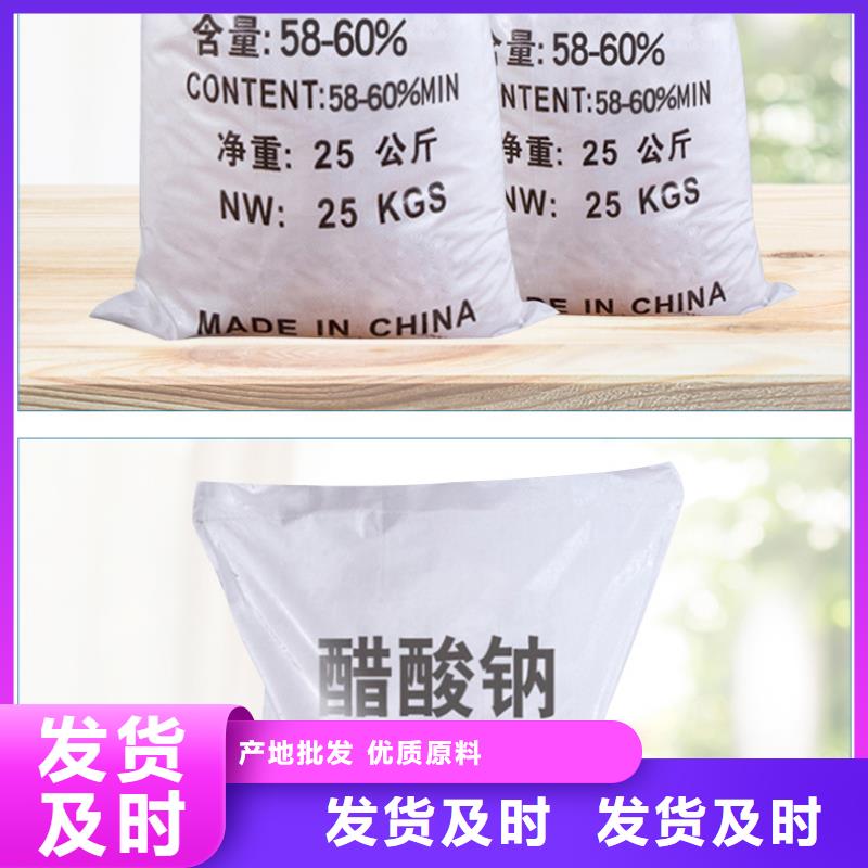 醋酸鈉
