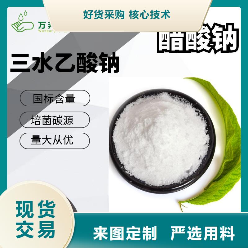 生產醋酸鈉廠家