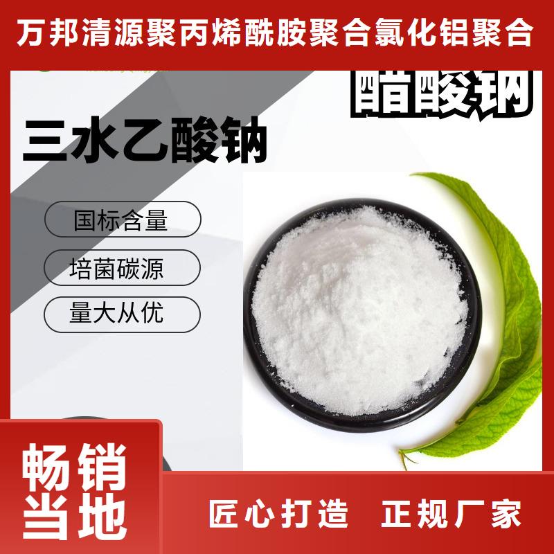 醋酸鈉液體供應