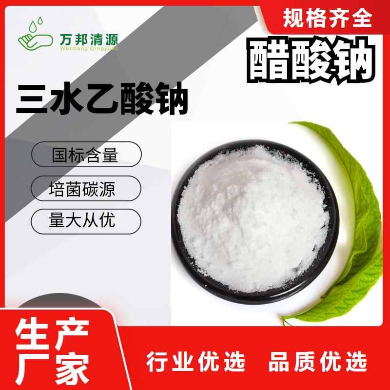 醋酸鈉