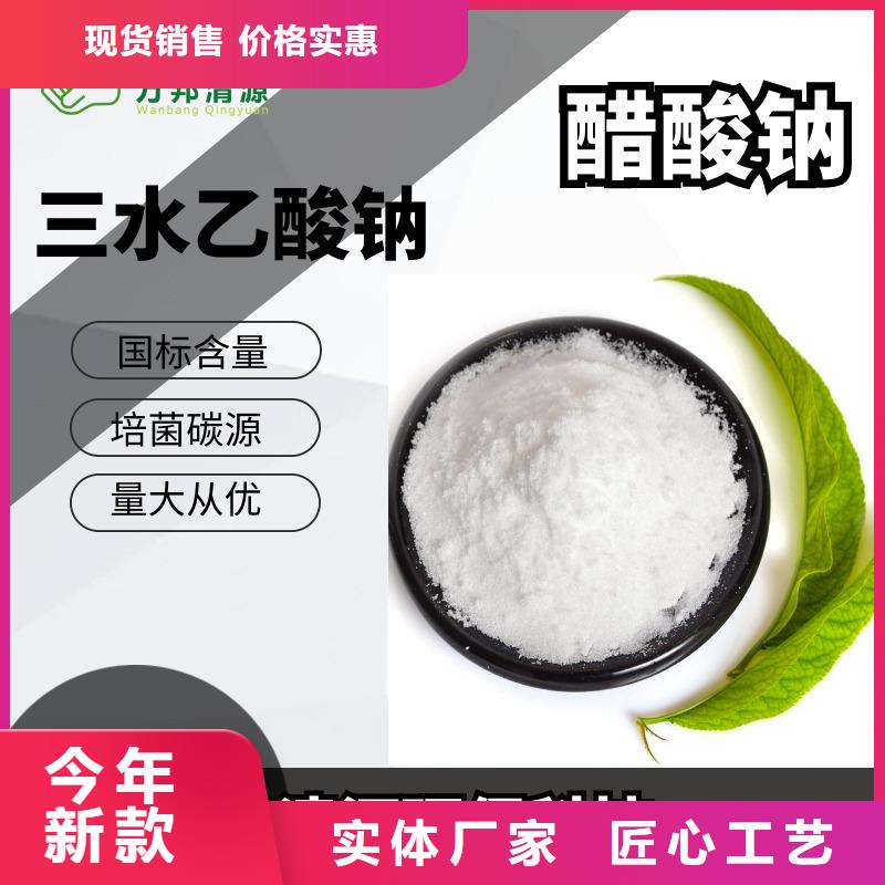 结晶醋酸钠维吾尔自治区三水乙酸钠