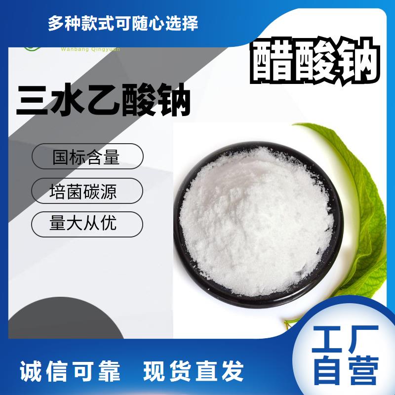 乙酸鈉液體海南保亭縣供應