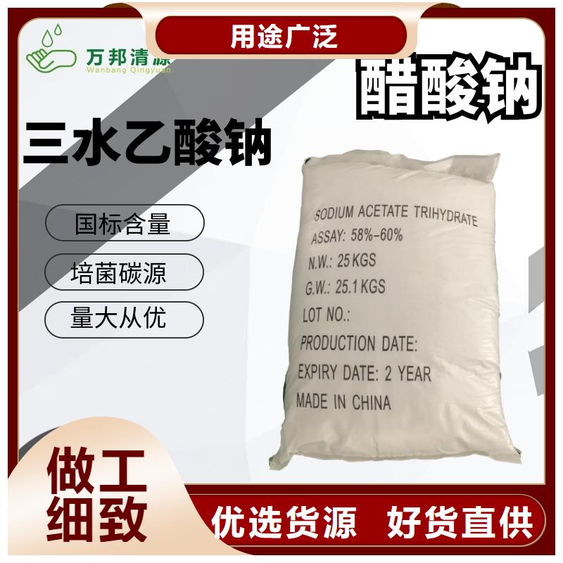 三水乙酸鈉噸價