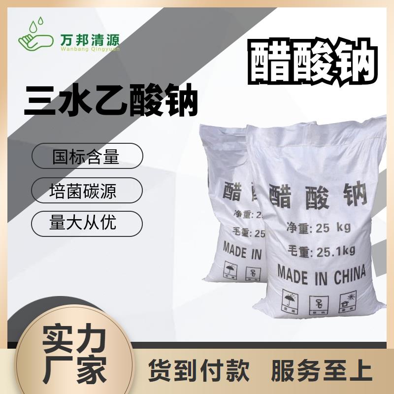 乙酸鈉2025年10月出廠價2600元