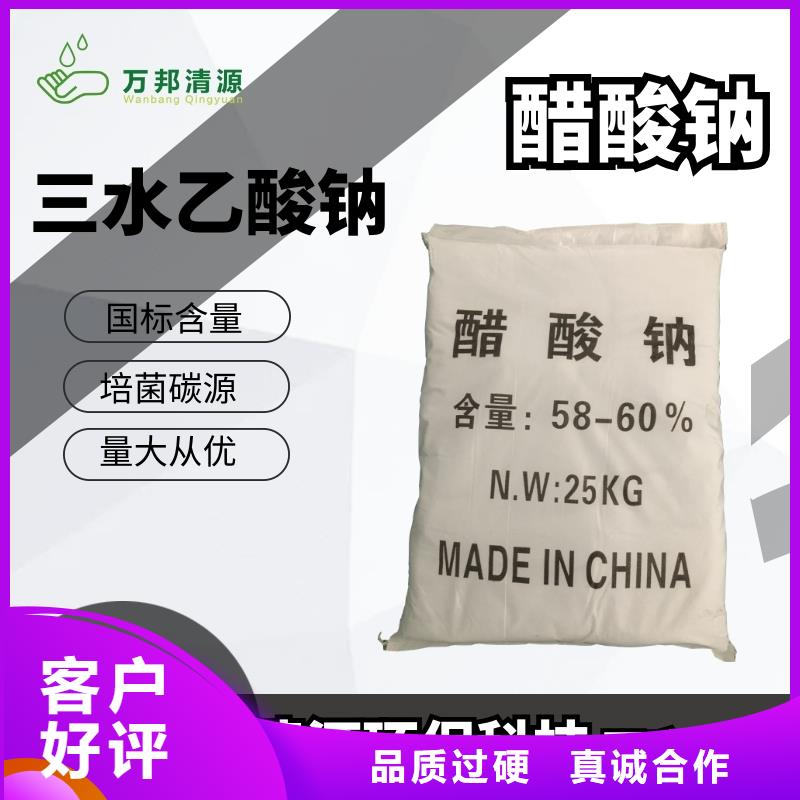 县醋酸钠