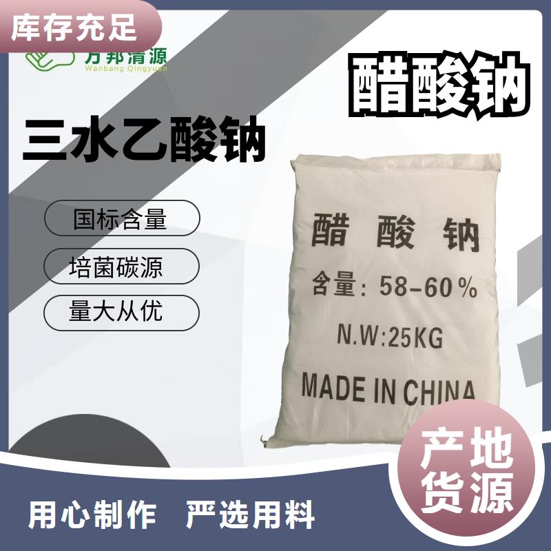 醋酸鈉價格